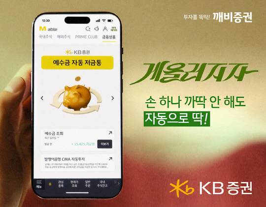 KB증권 제공
